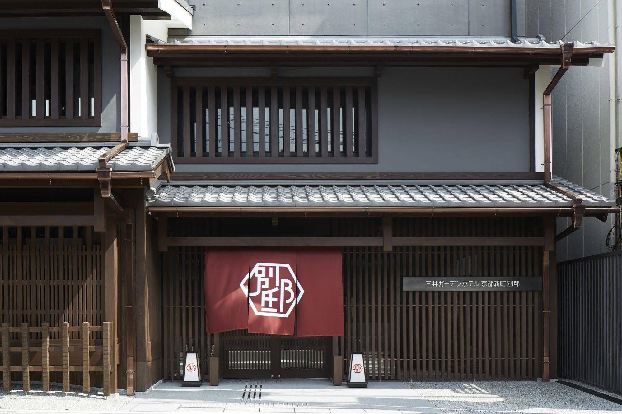 Mitsui Garden Hotel Kyoto Shinmachi Bettei Экстерьер фото